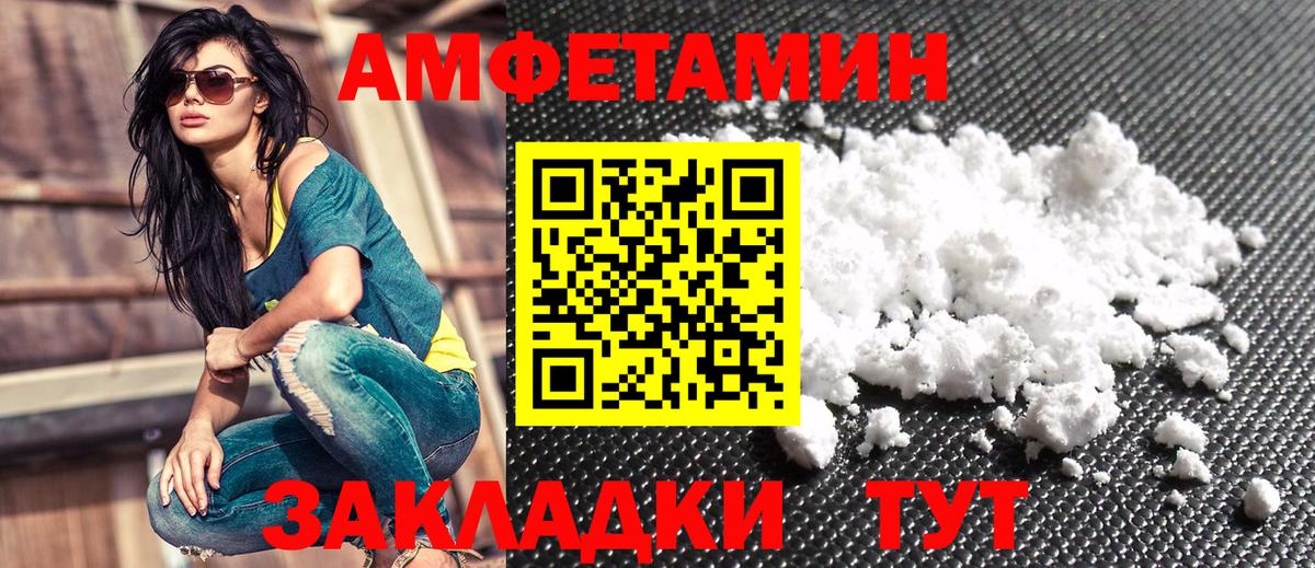 Амфетамин 97% Красногорск