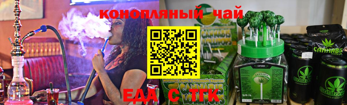 Красногорск  Печенье с ТГК марихуана  Вход с VPN 