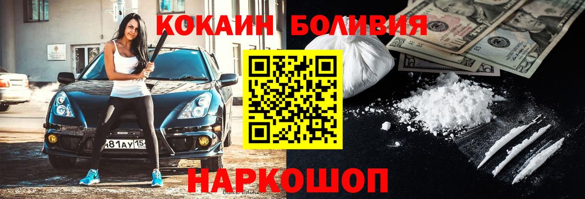 Cocaine Fish Scale Красногорск