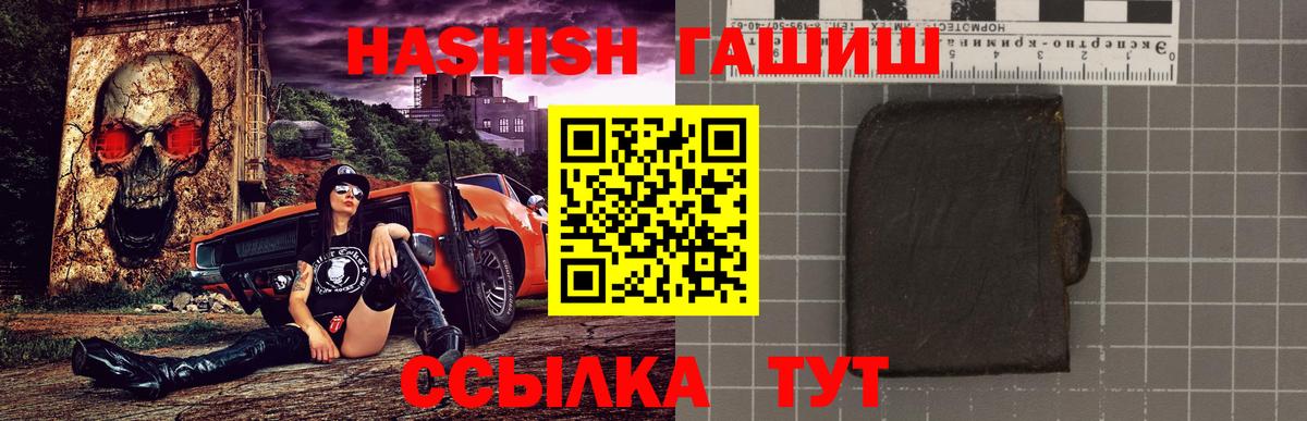 Гашиш Premium  Вход с VPN  Красногорск  ГАШИШ убойный 