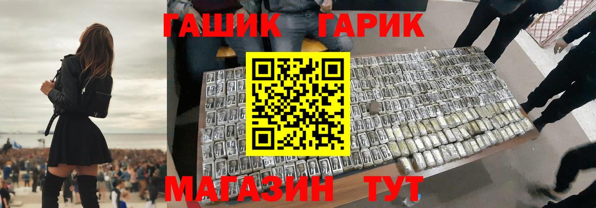 Гашиш hashish Красногорск