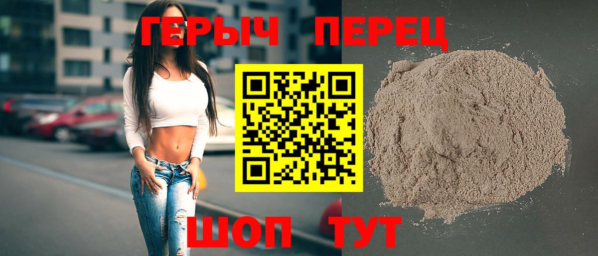 ГЕРОИН афганец  Вход с VPN  Красногорск 