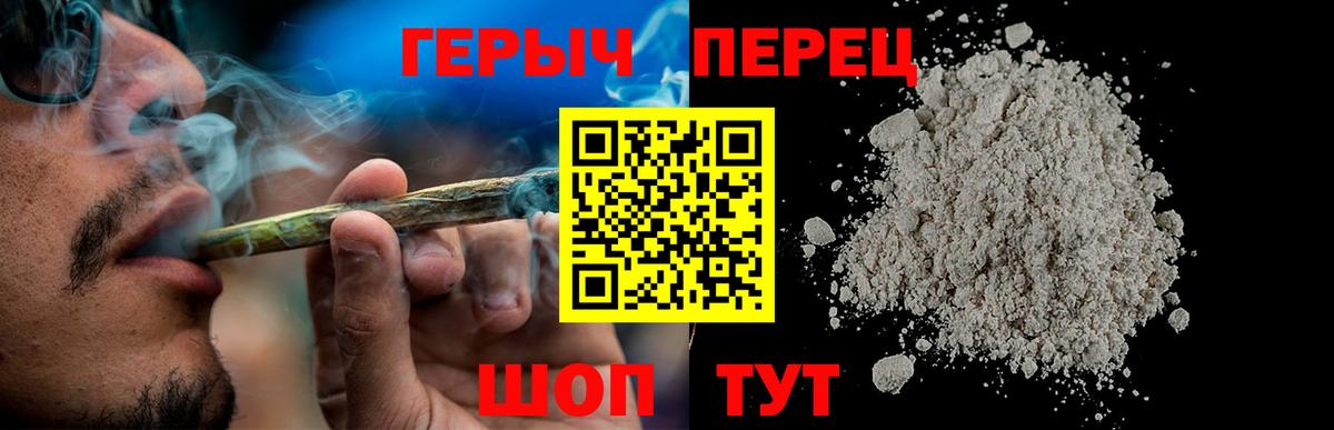 ГЕРОИН VHQ Красногорск