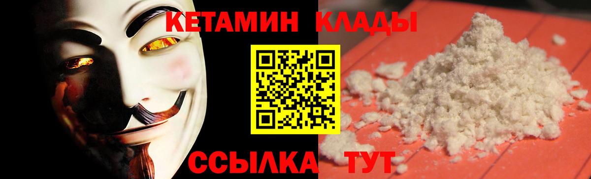 Красногорск  КЕТАМИН ketamine  КЕТАМИН VHQ  Вход с VPN 