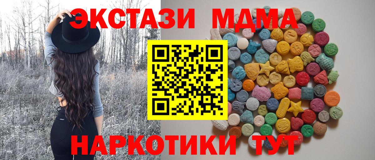 MDMA  МДМА crystal  Вход с VPN  Красногорск  МДМА молли 