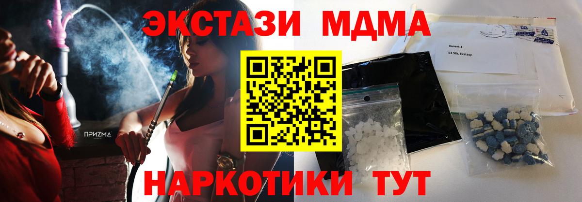 МДМА кристаллы Красногорск