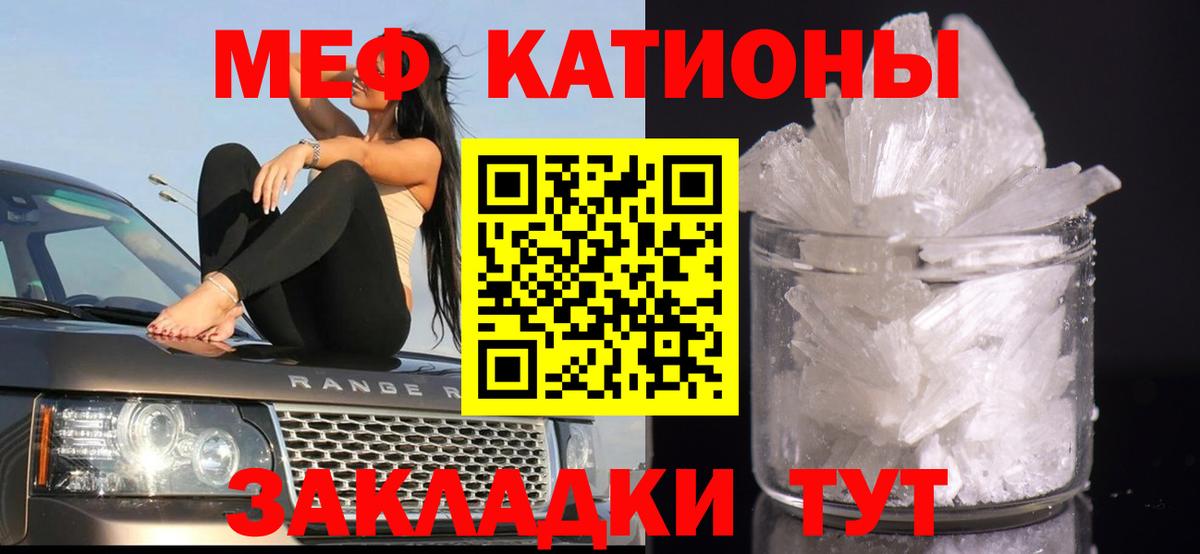 Красногорск  Меф VHQ  МЯУ-МЯУ  Вход с VPN  МЕФ VHQ 