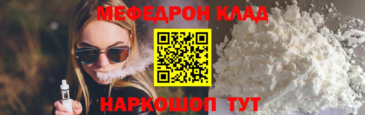 Меф кристаллы Красногорск