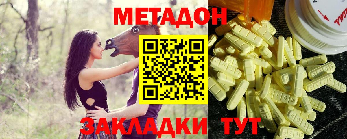 мега ТОР  darknet наркотические препараты  Красногорск  МЕТАДОН белоснежный  Вход с VPN 