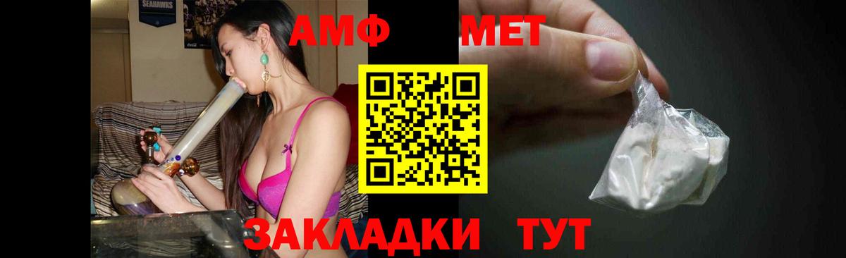 Метамфетамин кристалл Красногорск