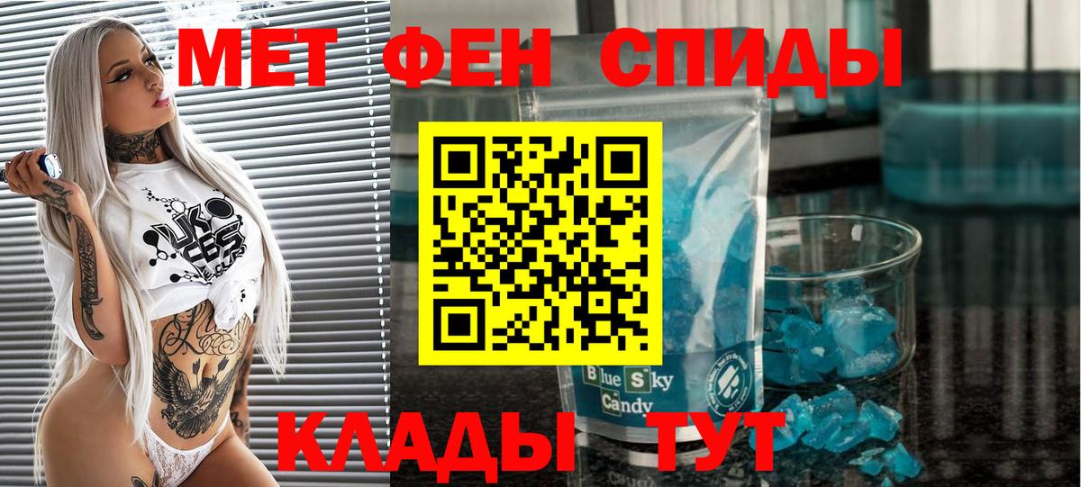 Красногорск  Первитин винт  Метамфетамин  Вход с VPN 