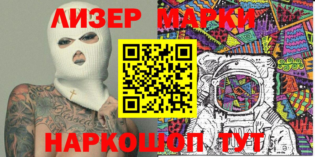 Марки 25I-NBOMe 1,5мг Красногорск
