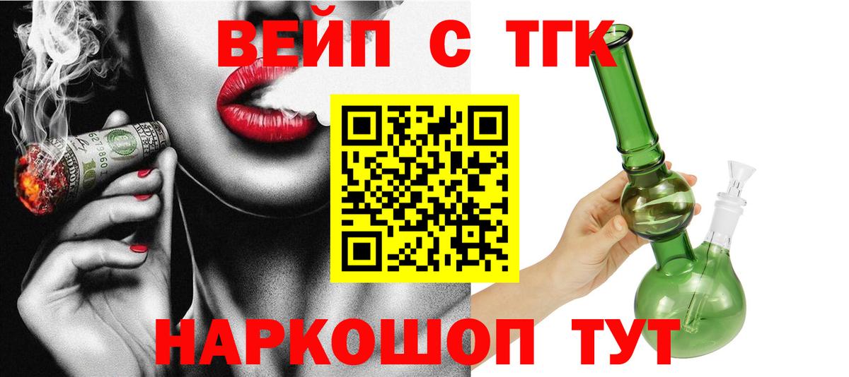 купить наркотики сайты  Дистиллят ТГК концентрат  Дистиллят ТГК гашишное масло  Вход с VPN  Красногорск 