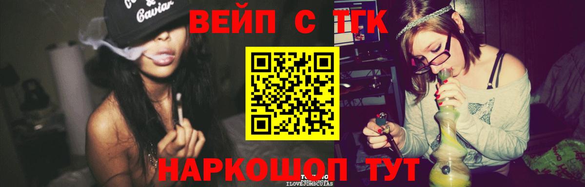 ТГК Wax Красногорск